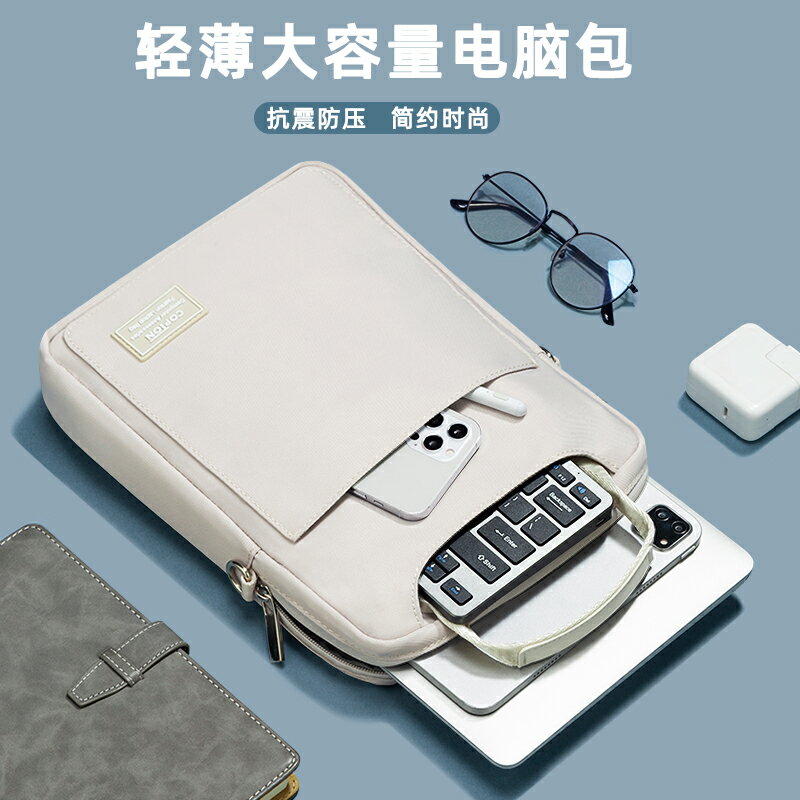 平板包 筆記本內膽包 平板收納包 平板電腦包適用蘋果iPad11寸pro12.9內膽包air4mini6鍵盤袋pad保護套9手提女小米5華為matepad11斜背13收納包『xy14419』