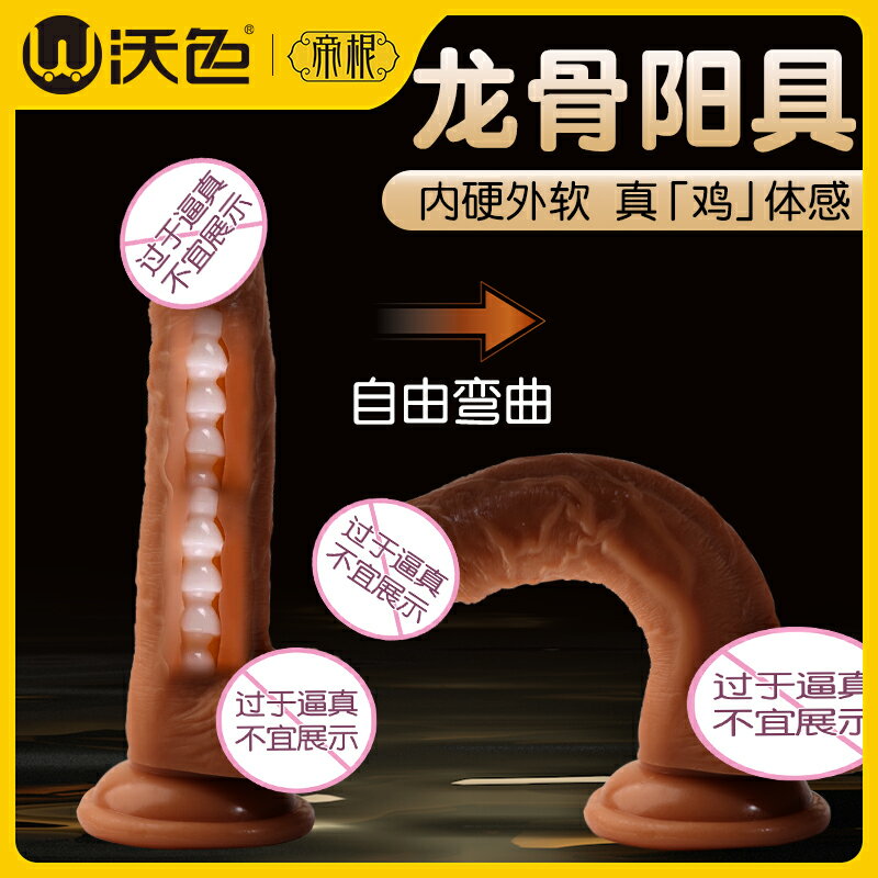 模擬龍骨陰莖假陽具女性專用自慰器成人性玩道具情趣男用gay