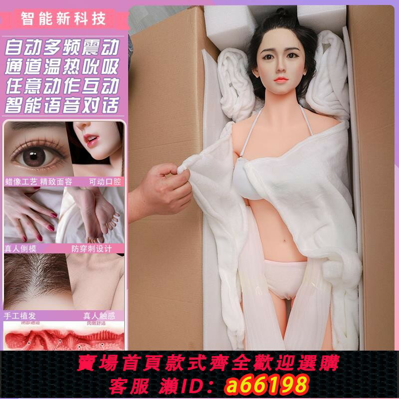 【臺灣公司 可開發票】充氣娃娃男用真人版可插入實體全身矽膠帶陰毛成人性用品情趣女娃