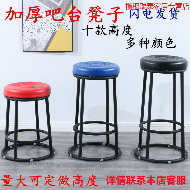 酒吧椅圓凳高腳椅酒吧椅子KTV手機店營業廳收銀臺吧臺凳子時尚
