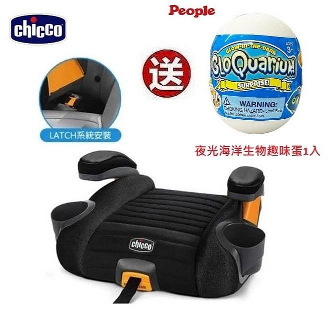 Chicco GoFit Plus汽車輔助增 高 座 墊(Isofix 裝置)(鋼鐵黑) 1990元+送夜光海洋生物趣味蛋