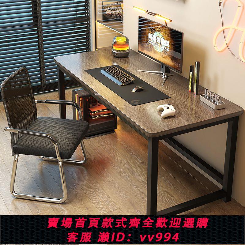 【最低價 公司貨】電腦桌臥室家用簡約桌子電競桌書桌辦公桌臺式寫字桌簡易出租屋