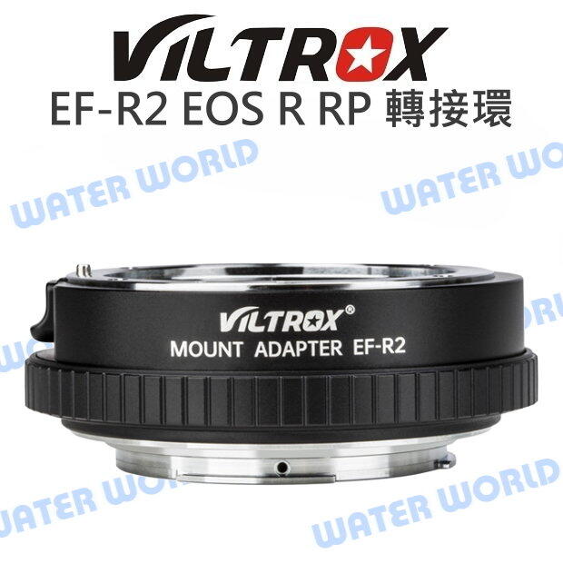 唯卓 EF-R2 轉接環 Canon EF-EOS R EOS RP 自動對焦 含控制環【中壢NOVA-水世界】【APP下單4%點數回饋】