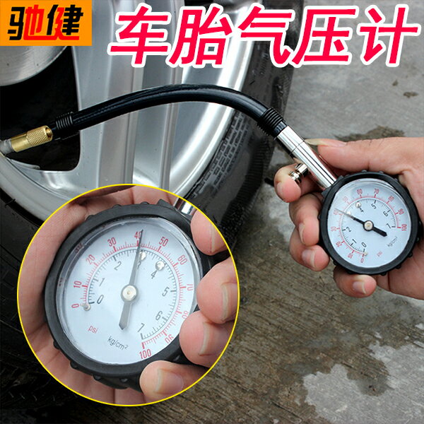 精準輪胎壓表高精度數顯汽車胎壓計充氣檢測氣壓表輪胎監測測壓器