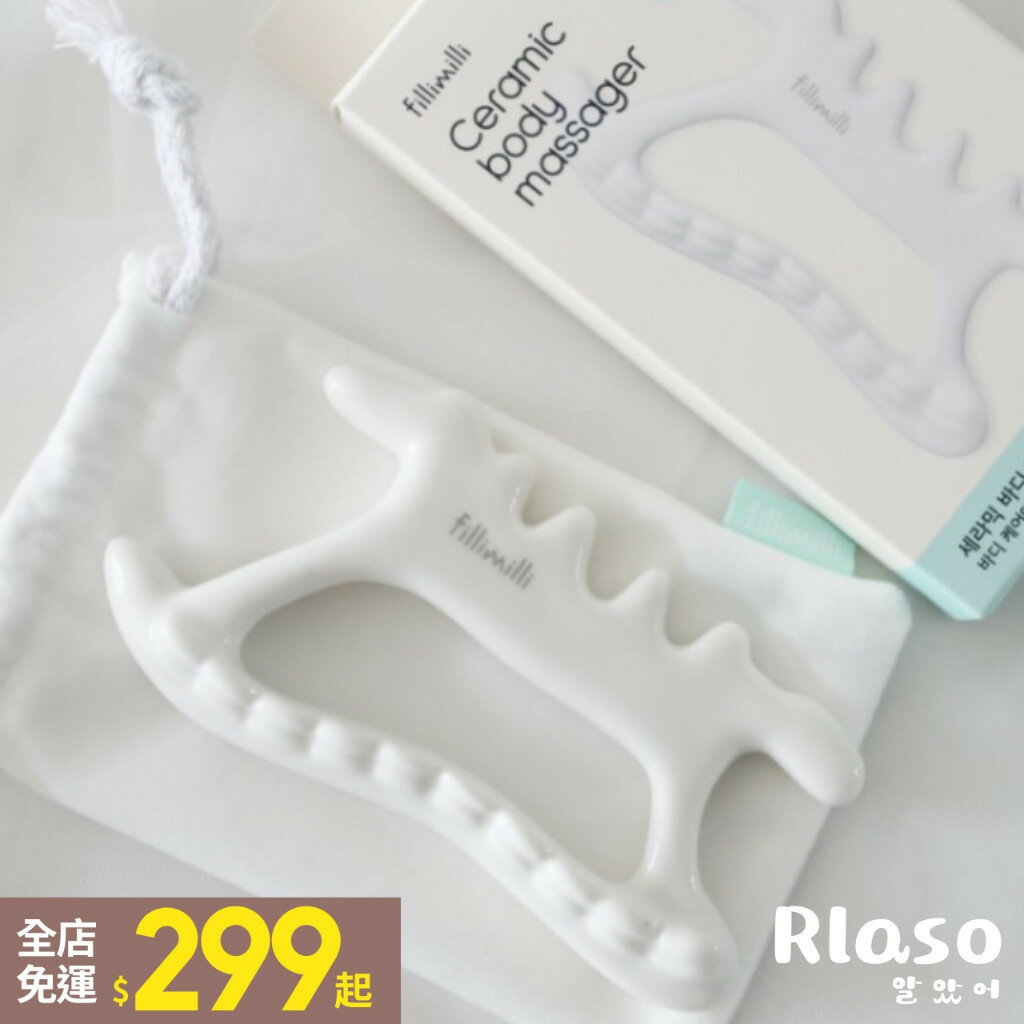 【Rlaso】FilliMilli｜V型臉部刮痧器 陶瓷身體刮痧板 GUA SHA