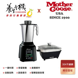 【Kingpro】養生奇機 多功能養生調理機/破壁機+行動廚房(煎盤)