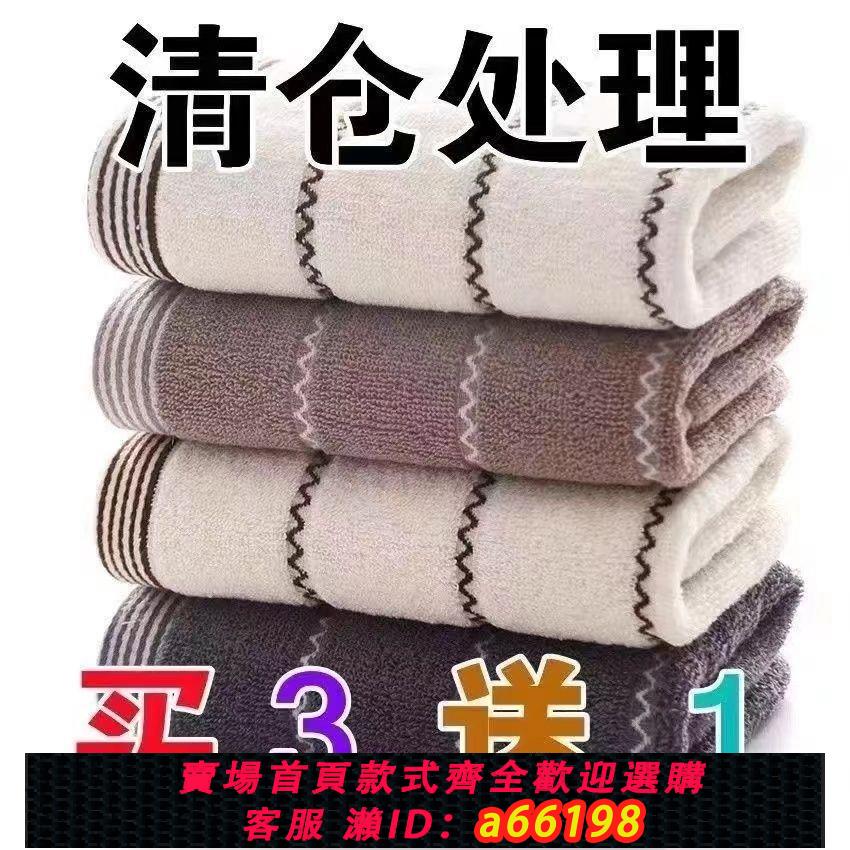 【臺灣公司 可開發票】【全棉毛巾】特價純棉成人洗臉毛巾不掉毛加厚高檔洗澡毛巾柔軟巾