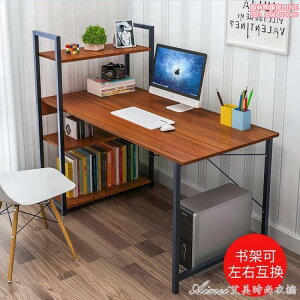 電腦桌台式簡約現代家用單人寫字臥室簡易辦公小型書桌子書架組合 75322