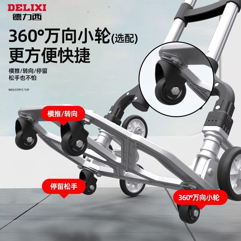 免運/可開票 快速出貨 德力西爬樓梯手拉車便攜折疊拉桿車推車拉貨購物買菜小拉車小拖車
