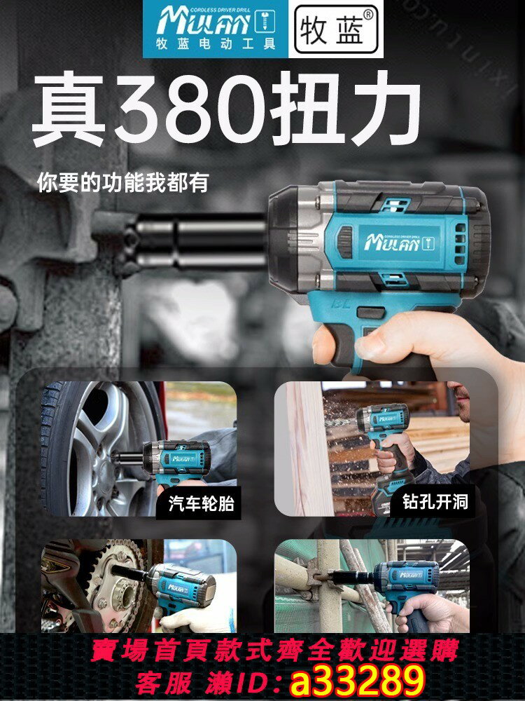 {可打統編 超低價}德國電動扳手無刷沖擊鋰電板子工業級汽修風暴架子工正品充電風炮