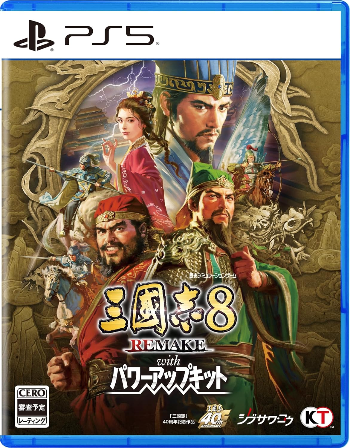 預購中 2026年1月29日發售 中文版 [輔導級] PS5 三國志 8 Remake with 威力加強版