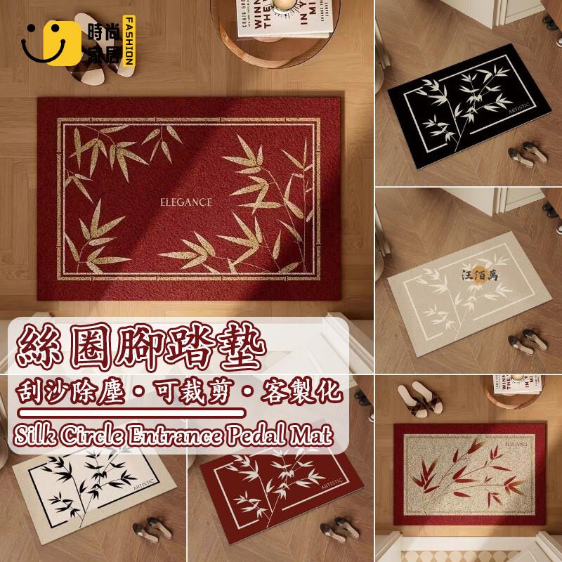 臺灣公司 【宅配免運 客製化】入戶門地墊 中式地墊 紅色地墊 pvc地墊 玄關腳踏墊 竹葉地墊 蹭土地墊 加厚地墊 除塵地墊工廠現貨直銷 全館八折 售後保障 店長新品推薦 S930