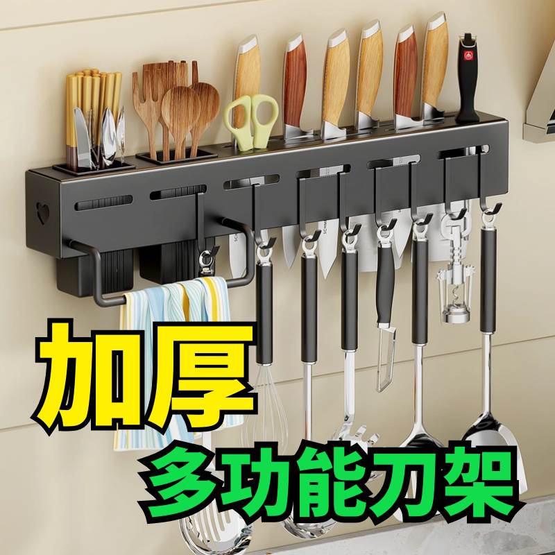 304刀架加厚廚房置物架壁掛插刀架筷子筒一體多功能收納免打孔。