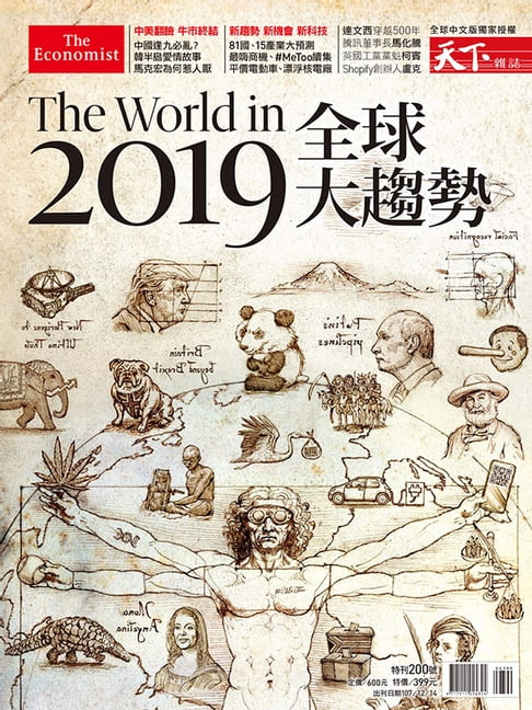 【電子書】2019全球大趨勢 0