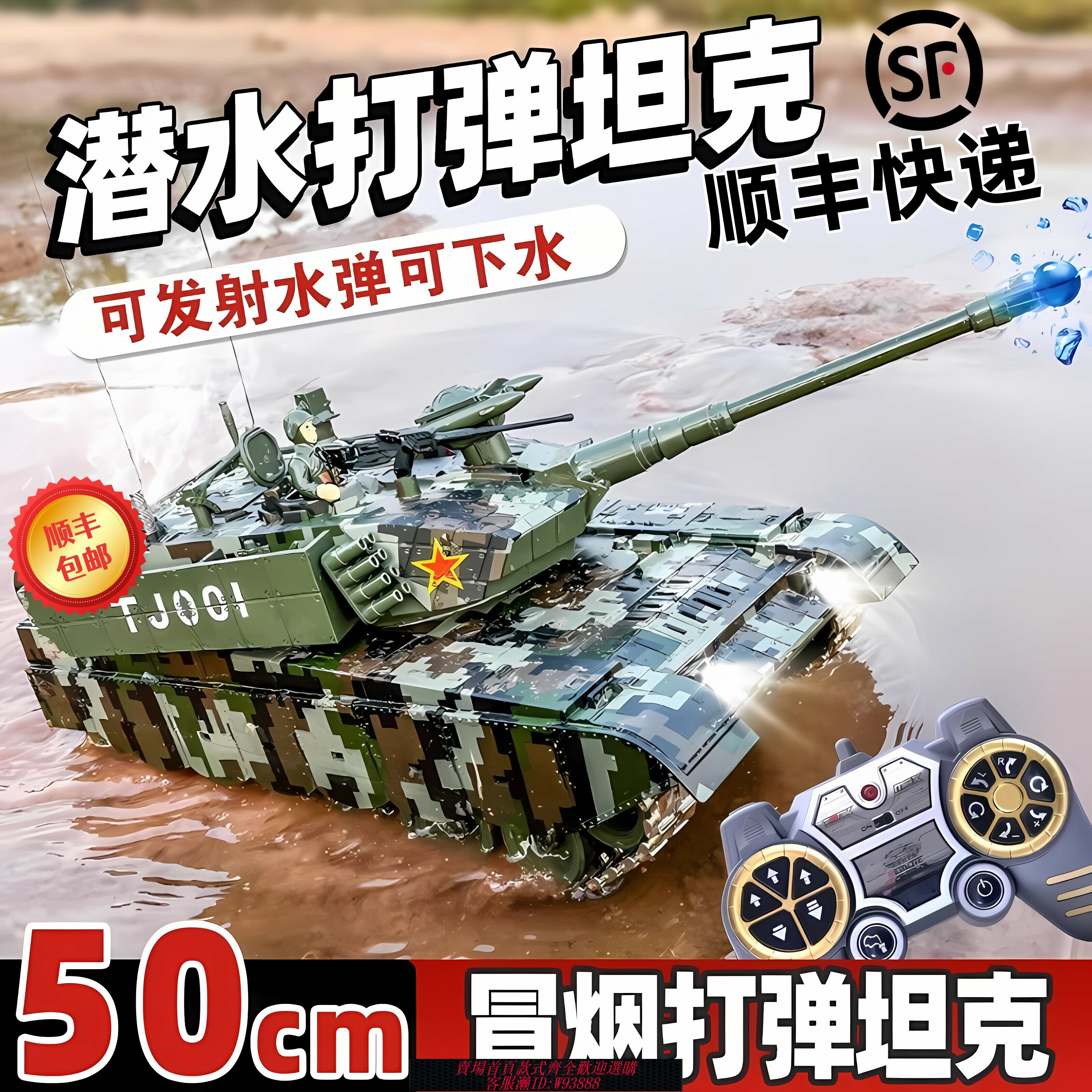 {臺灣公司貨 可打統編}立成豐遙控坦克履帶式可開炮打彈冒煙男孩玩具模擬模型2025新款