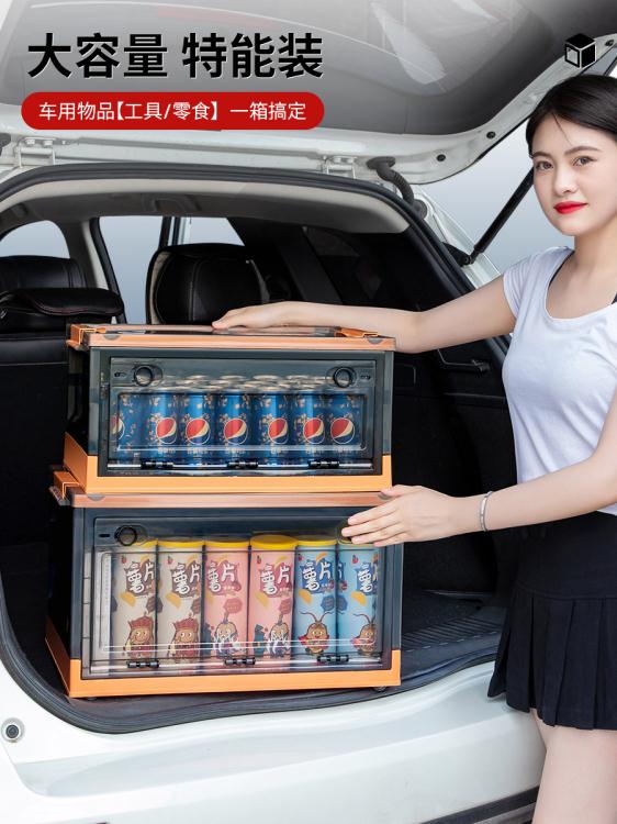 友耐車載後備箱收納箱汽車尾箱戶外可折疊零食儲物盒整理箱子神器