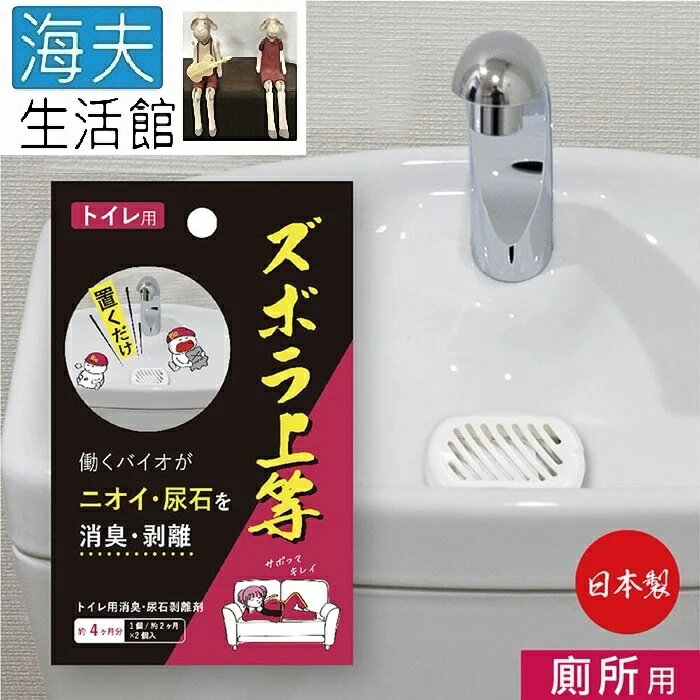 【海夫生活館】百力 日本Alphax BIO廁所抗菌除臭尿石清潔劑 雙包裝(AP-439400)