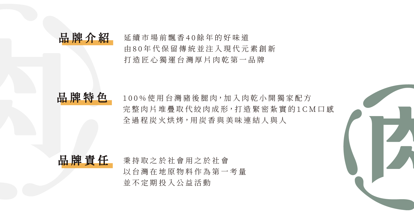 肉乾小開 - 限時優惠好康折扣