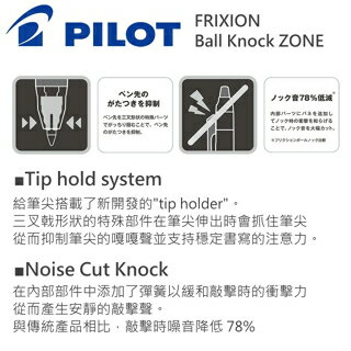 【花屋】台灣現貨日本製 PILOT 百樂 Frixion 魔擦筆 Ball Knock Zone 擦擦筆 魔擦 摩擦筆 2