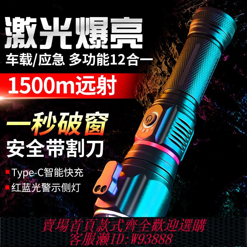 {臺灣公司貨 可打統編}碩森多功能強光手電筒充電汽車載用超亮安全錘消防應急破窗救援燈