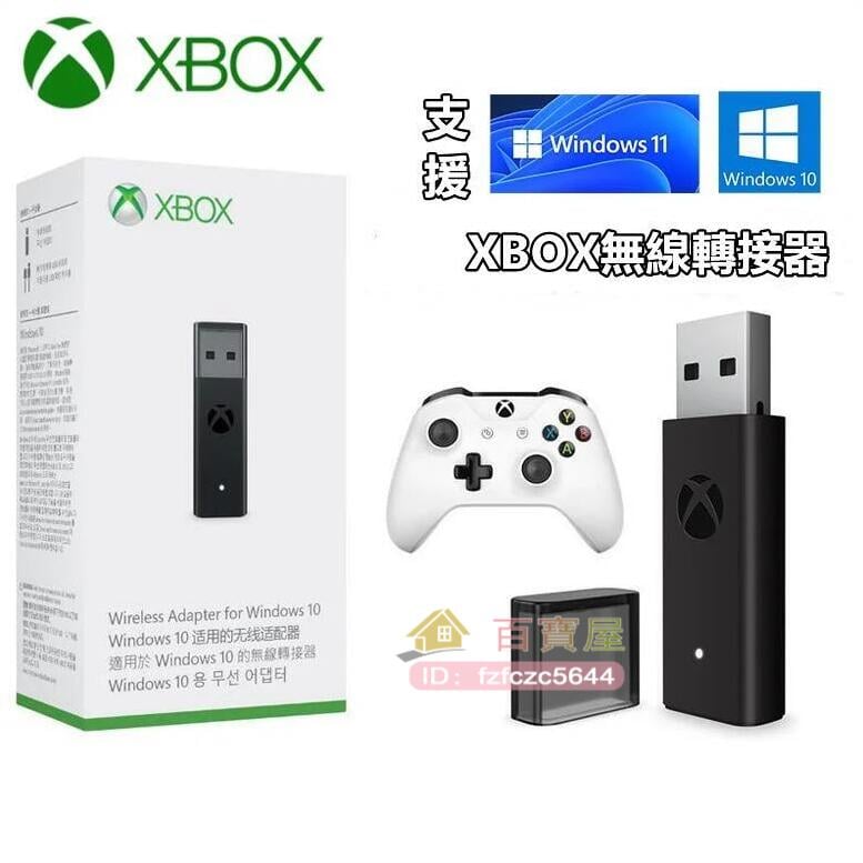 【可開發票】原裝 Xbox oneseries手把 接收器 無線轉接器 無線接收器 轉接器 手把轉接器