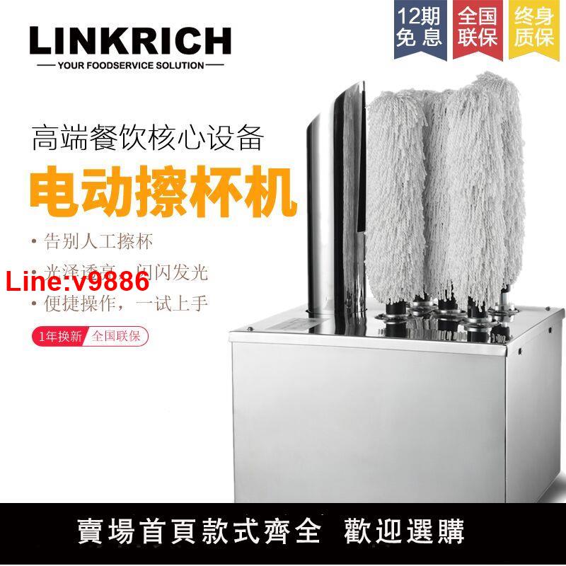 【臺灣公司 超低價】商用電動全自動擦杯機紅酒杯玻璃杯拋光機酒店酒吧5頭八頭擦杯器