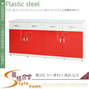 《風格居家Style》(塑鋼材質)5.4尺碗盤櫃/電器櫃-紅/白色 152-06-LX