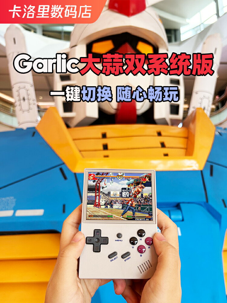 掌上遊戲機周哥RG35xx開源掌機Anbernic迷你高清復古掌上游戲機gb大蒜刷機版