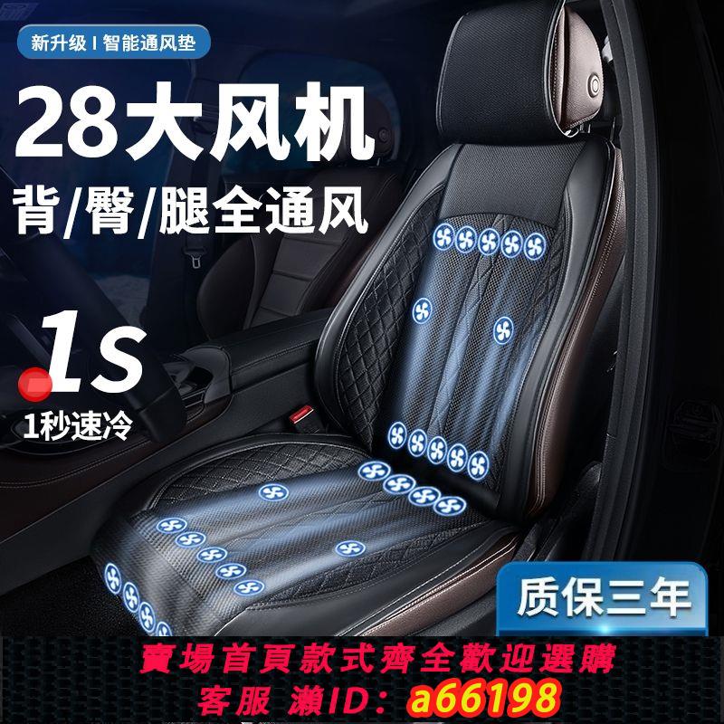 【臺灣公司 可開發票】夏季汽車通風坐墊製冷座椅墊夏天冷風透氣散熱涼墊貨車靠背帶風扇