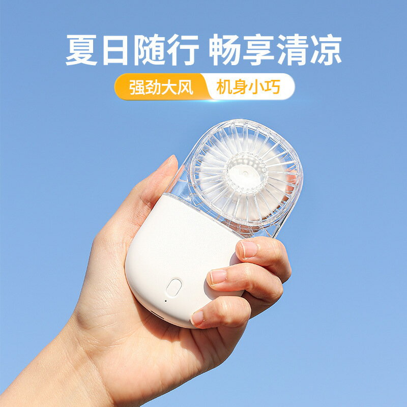 透明掛脖風扇折疊手持USB充電戶外便攜式大風力桌面迷你掛脖風扇【尚宜家居】