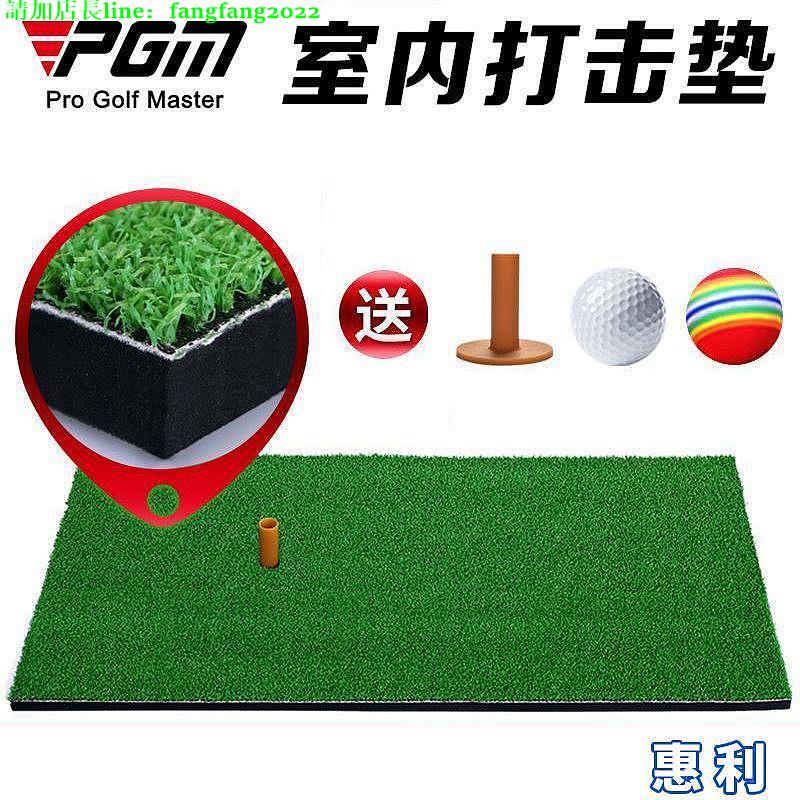 PGM 送球 高爾夫打擊墊 室內個人練習墊 迷妳揮桿球墊~上新
