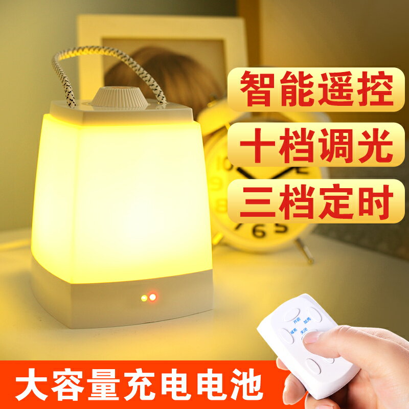 遙控節能無線充電小夜燈插電臺燈臥室床頭喂奶嬰兒可移動手提睡眠