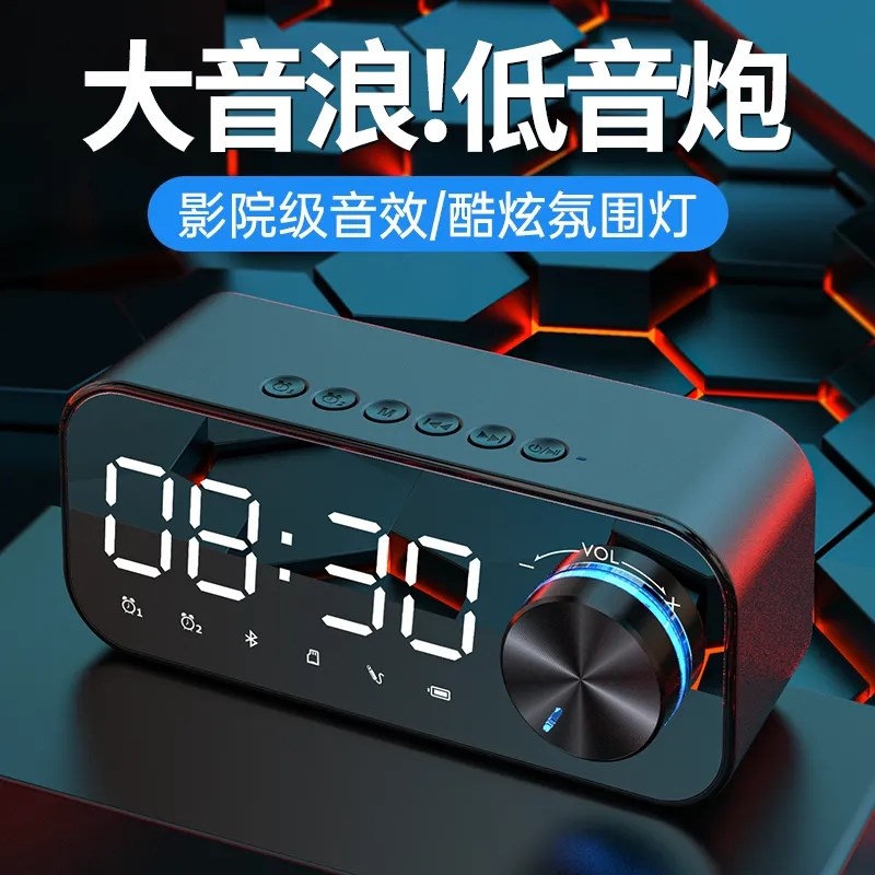 叫起床神器網紅黑科技藍牙音響帶時間顯示鬧鐘2021新款智能充電【優妮好貨】0712