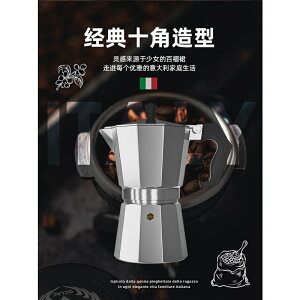🔥臺灣熱賣🔥摩卡壺意式濃縮家用手沖咖啡壺戶外咖啡器具套裝電煮咖啡的萃取壺 免運