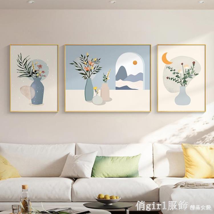 北歐現代壁畫花卉靜物掛畫客廳沙發背景牆裝飾畫莫蘭迪簡約三聯畫 全館免運