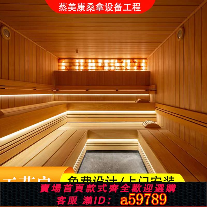 【臺灣公司 可打統編】幹蒸房安裝承建美容院商用汗蒸房家用桑拿房廠家上門包材料安裝