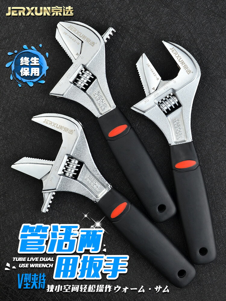 【現貨】京選活動扳手8寸管活衛浴活口多用大開口迷你小號多功能管鉗扳子【博野五金】
