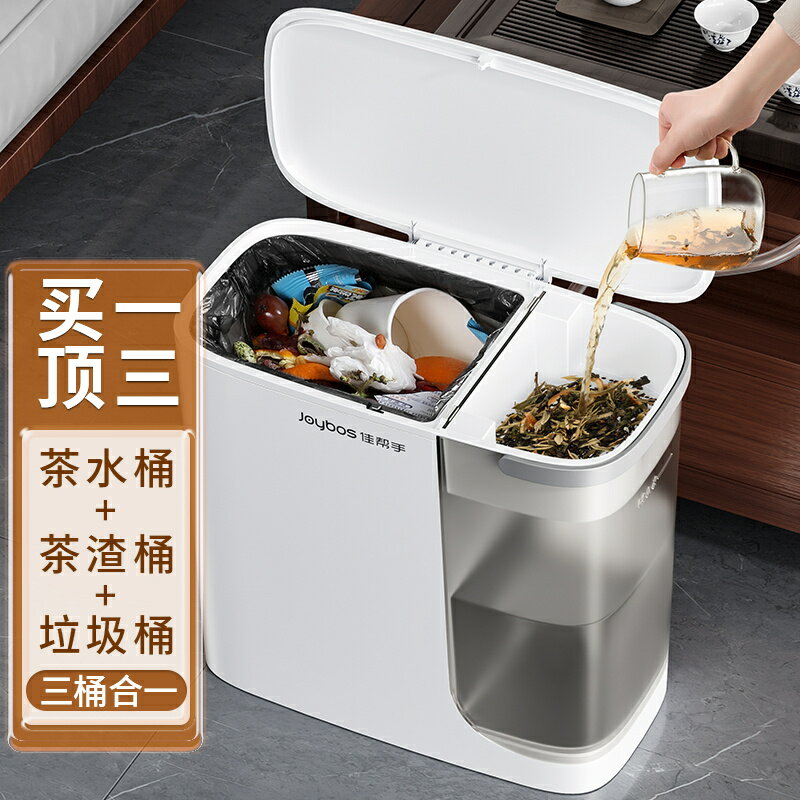 臺灣公司貨 免運 幹濕分離茶水廢水桶垃圾桶家用新辦公室客廳茶葉茶臺二合一 快速發貨