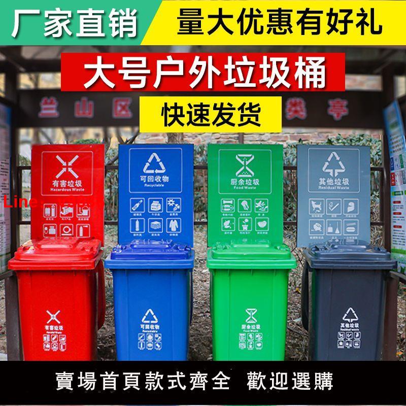 【台灣公司 超低價】戶外環衛垃圾桶掛車通用加厚特厚大容量特大號240升帶輪子