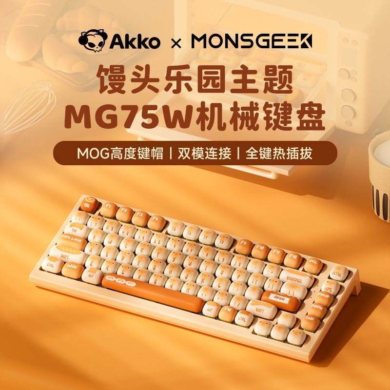 AKKO MG75W饅頭樂園鍵盤可愛女生高顏值MOG無線藍芽通用辦公遊戲-享樂