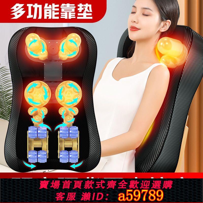 【臺灣公司 可打統編】頸椎按摩器全身腰椎腰部頸部肩背部多功能家用大靠墊揉捏按摩枕儀