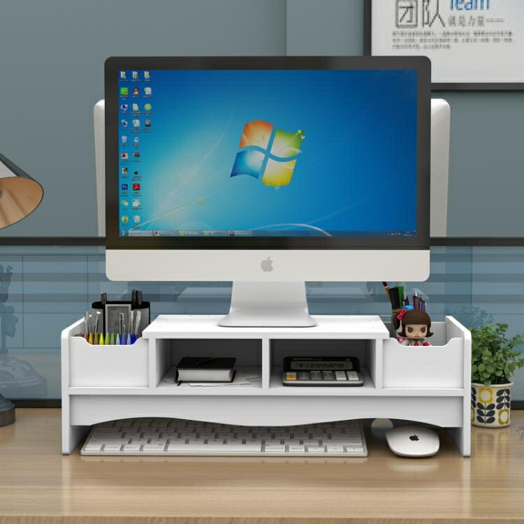 電腦熒幕架 電腦顯示器增高架子辦公室用品桌面收納盒鍵盤整理置物架底座支架