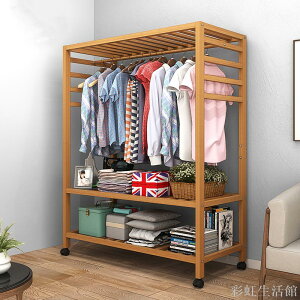 衣架落地臥室衣柜簡易家用掛衣服的架子簡約現代實木落地式衣帽架