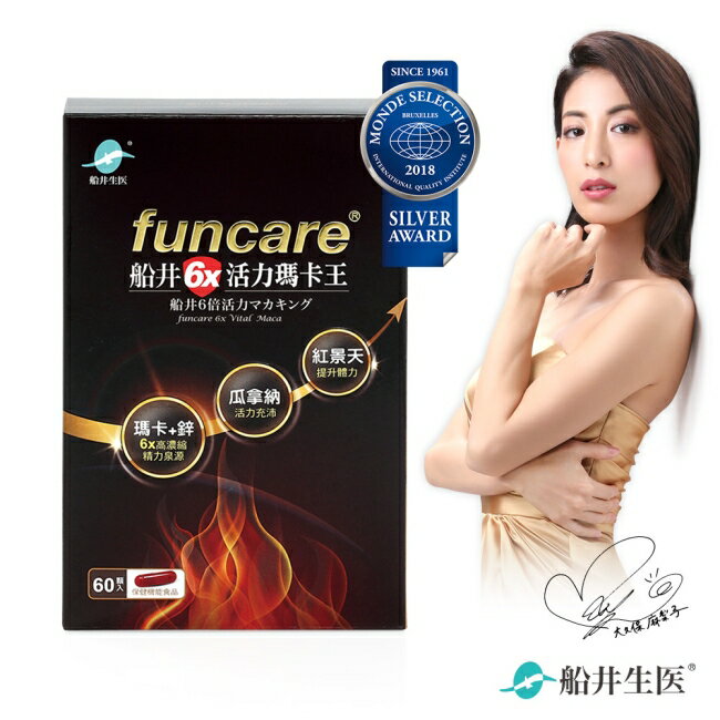 Funcare 船井6x活力瑪卡王