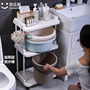 浴室置物架洗衣機收納衛生間水桶臉盆架子洗手間塑料落地式多層。