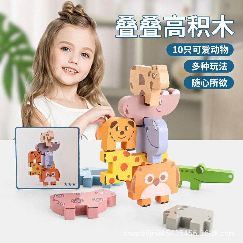 木質動物疊疊樂大號平衡疊疊高積木早教益智玩具積木