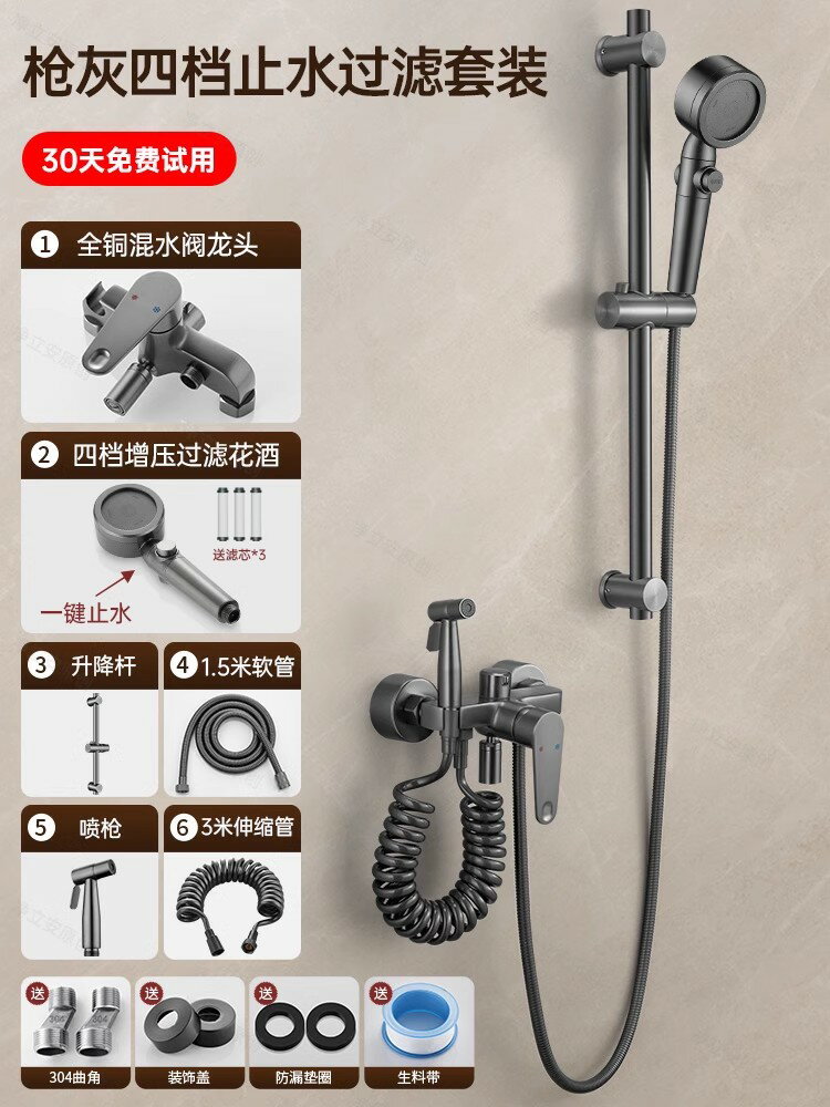 {可打統編 保固一年}全銅淋浴花灑套裝家用浴室小戶型衛浴淋雨浴洗澡增壓噴頭淋浴器 0