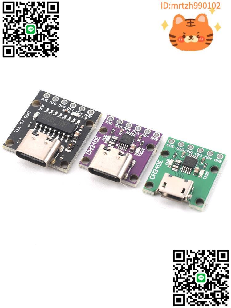CH340E CH340C CH9340C USB轉TTL模組可以作為PROMINI下載器-淘淘屋 可開發票