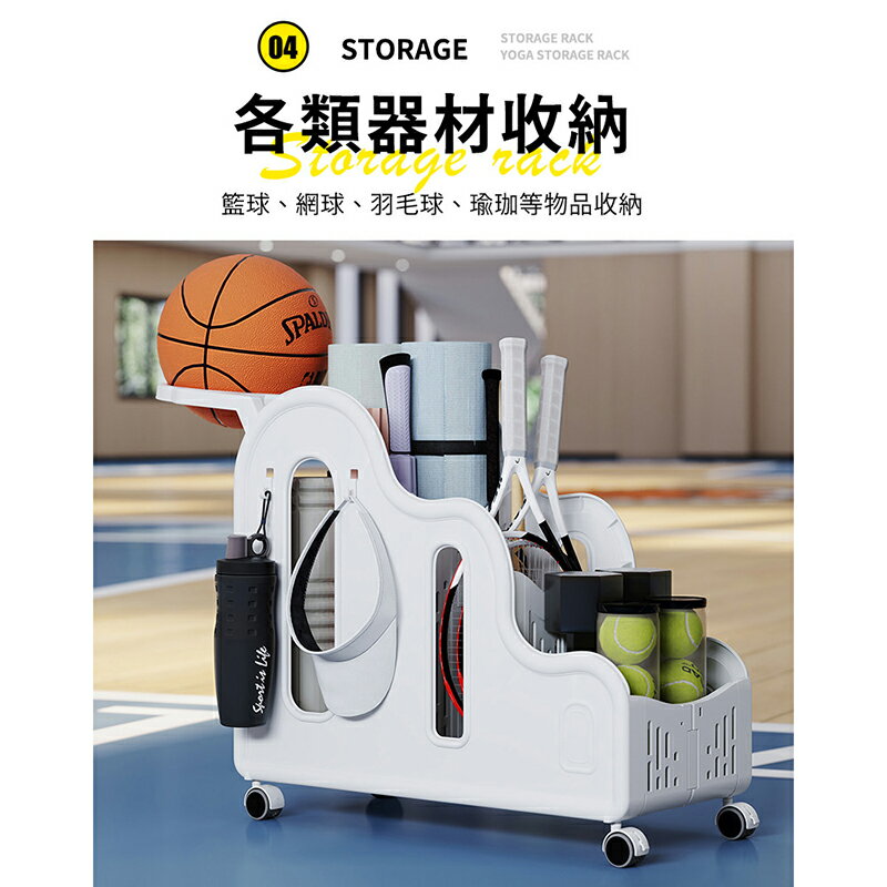 【AOTTO】多功能運動用品附輪收納架 5