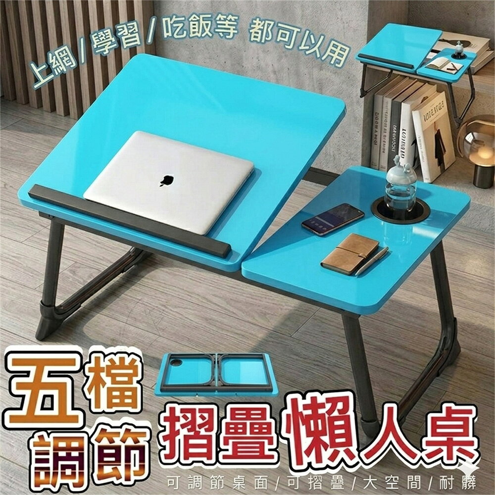 《DFhouse》五檔調節摺疊懶人桌 2